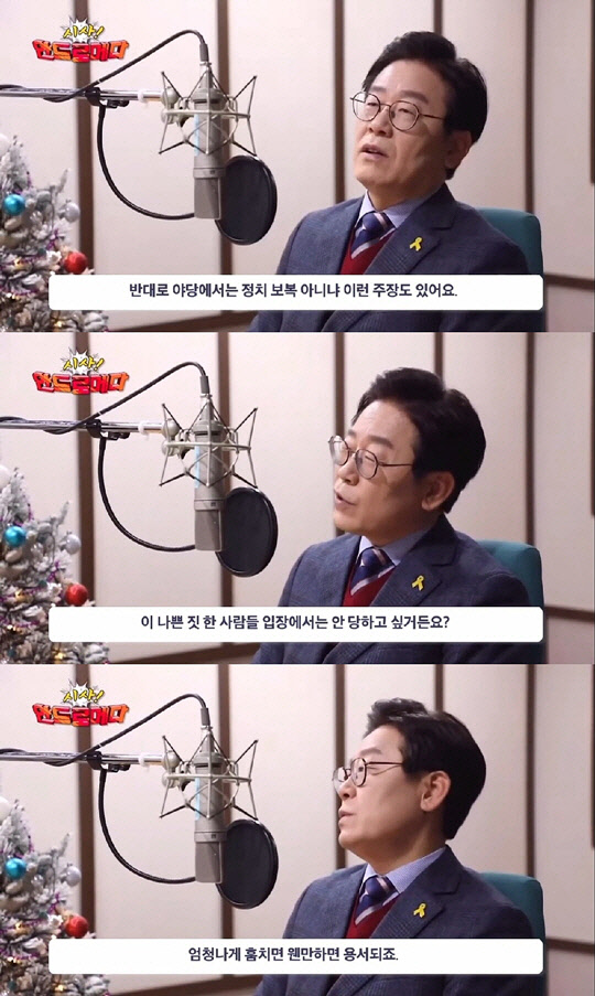 이재명 더불어민주당 대표가 경기 성남시장 시절인 지난 2017년 12월24일 YTN 방송 '시사 안드로메다' 제45화 <이재명 커밍아웃 "I AM 포퓰리스트!">에 출연해 문재인 정권 초기 전임 정권을 향한 '적폐청산' 수사에 관한 입장을 밝히고 있다.<방송 영상 갈무리>